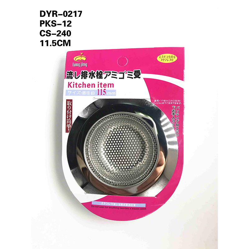 DYR-0217